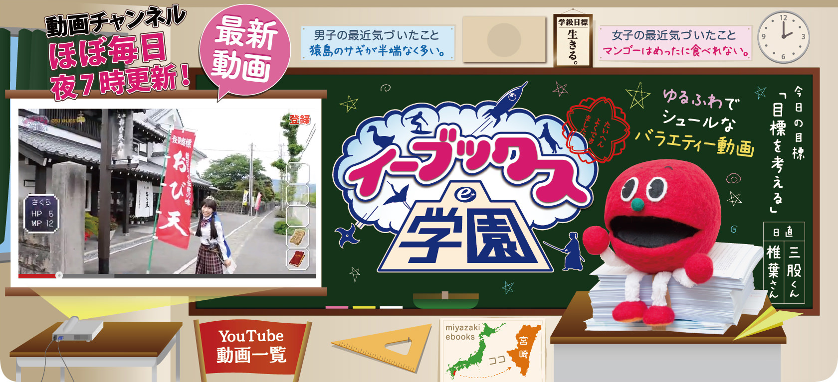 イーブックス学園-トップページ