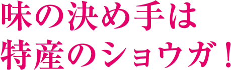 低温殺菌で牛乳の旨味をそのままに