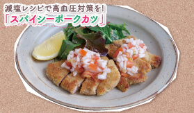 4月のクッキング