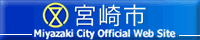 宮崎市