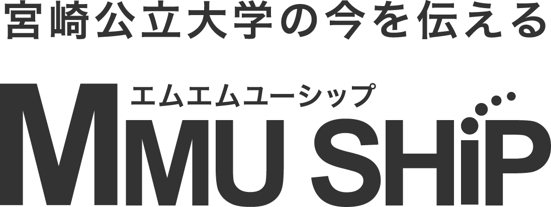 Mmu Ship 宮崎公立大学 ミヤザキイーブックス Miyazaki Ebooks 宮崎県の電子書籍サイト
