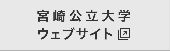 MMU SHiP 宮崎公立大学 | ミヤザキイーブックス miyazaki ebooks 宮崎