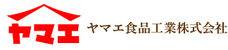 ヤマエ食品工業株式会社