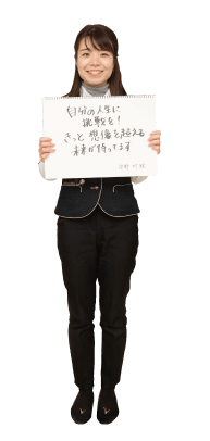 ホテル経営 永野　叶絵