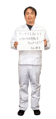 自動車部品 生産技術 中山　新吾