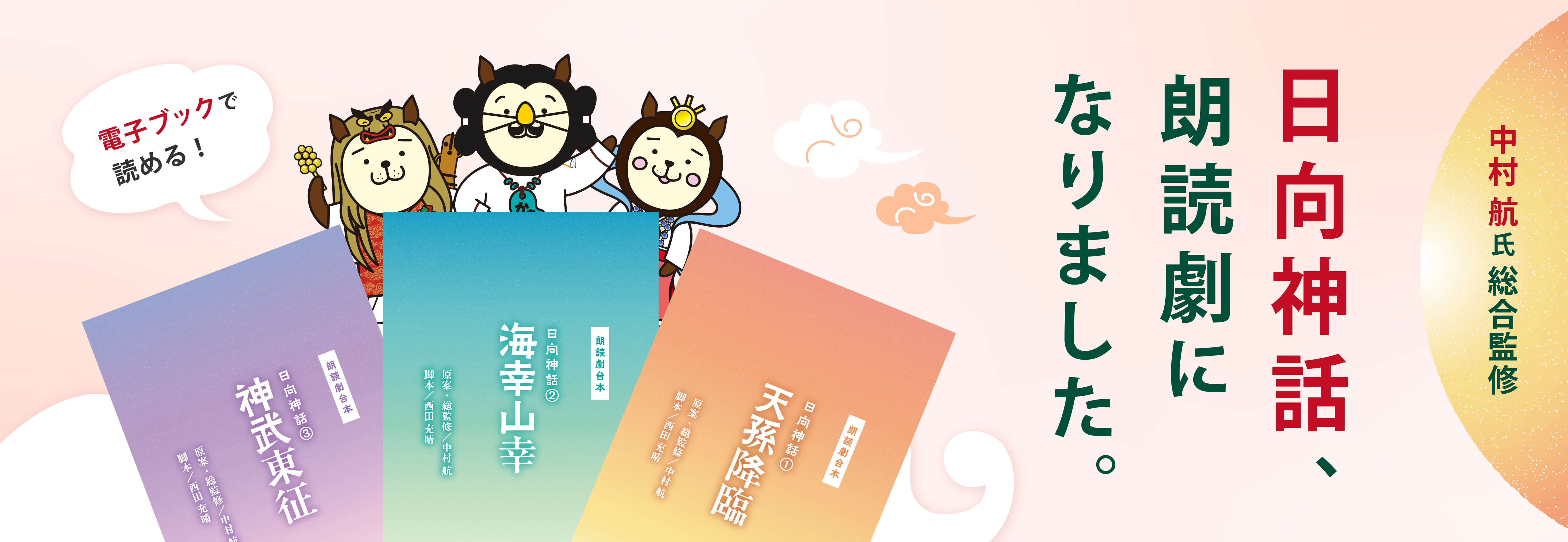 ミヤザキイーブックス miyazaki ebooks 宮崎県の電子書籍サイト
