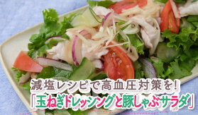 8月のクッキング