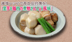 9月のクッキング