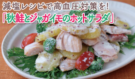 10月のクッキング