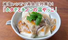 11月のクッキング