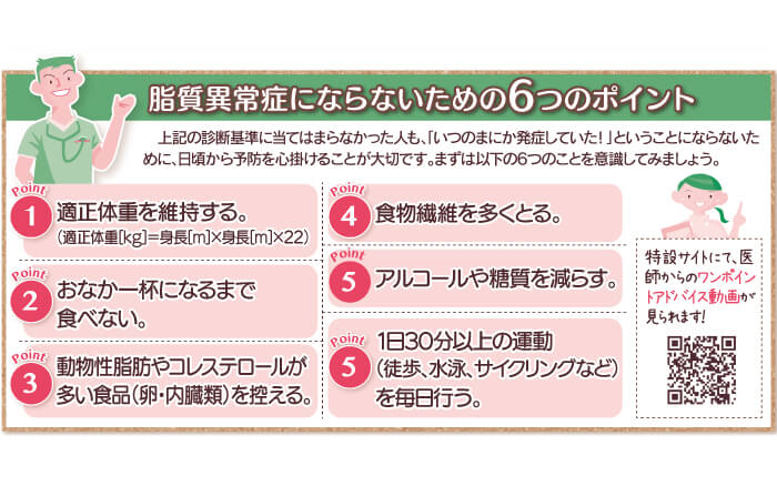 症 は 異常 脂質 と 健康診断で脂質異常症って言われたけどナニ？原因や対処法