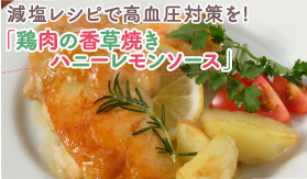 ヘルシーCOOKING vol.63
